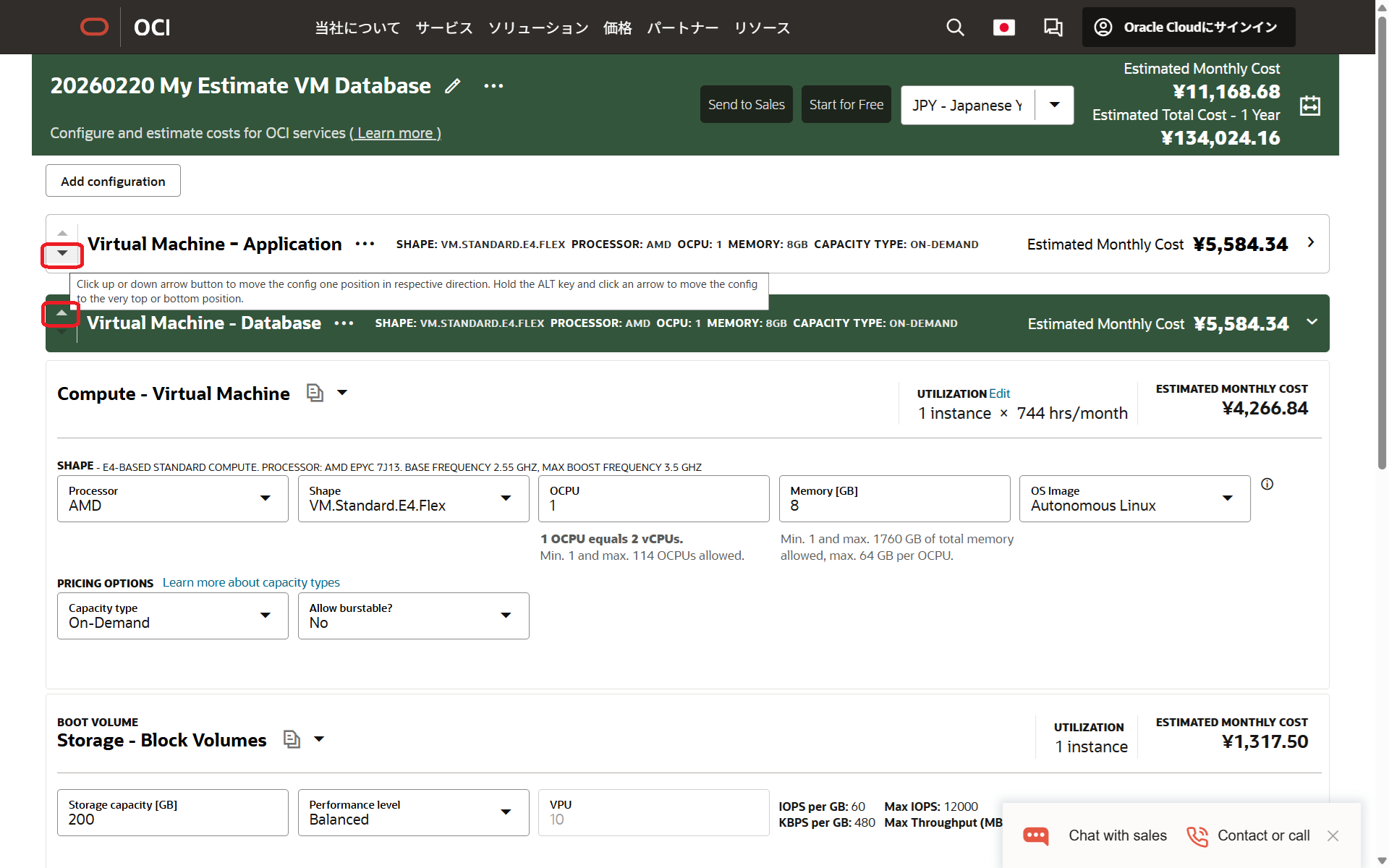 OCI Cost Estimator 20.png