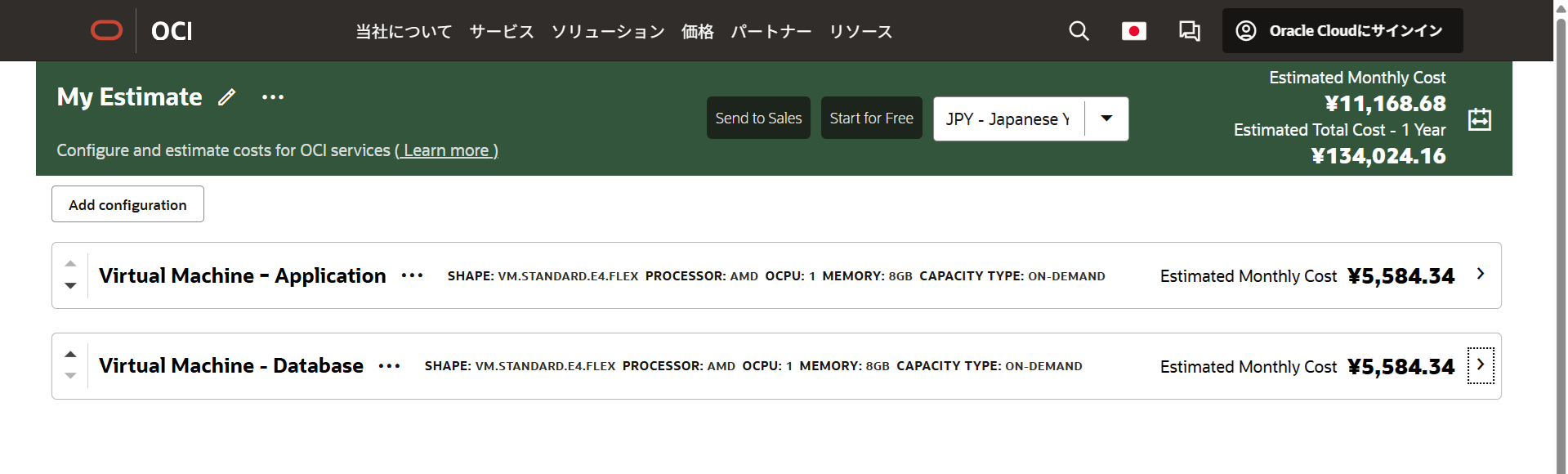 OCI Cost Estimator 23.png