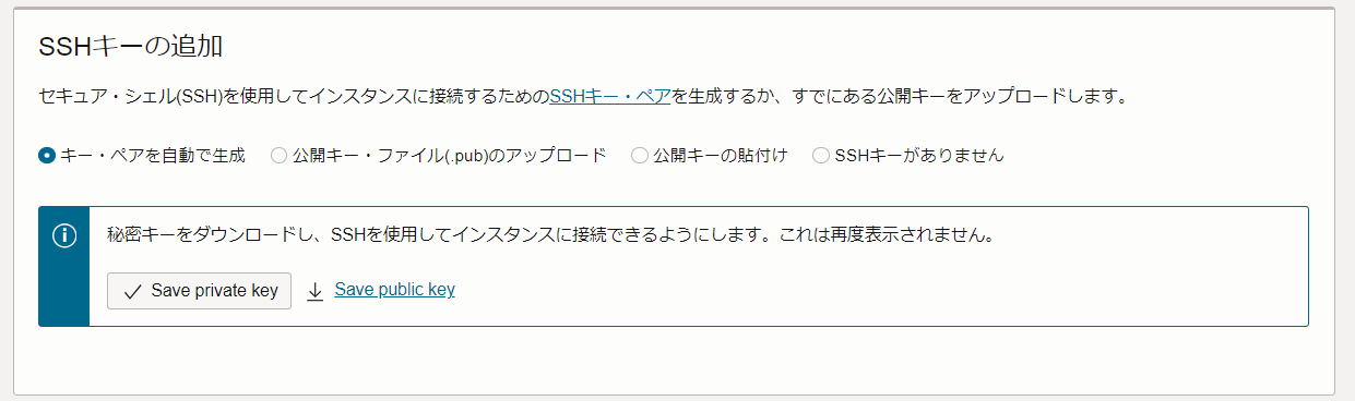 OCI CreateVM 05.png