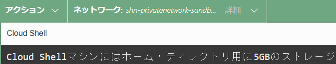 OCI CreateVM 09.png