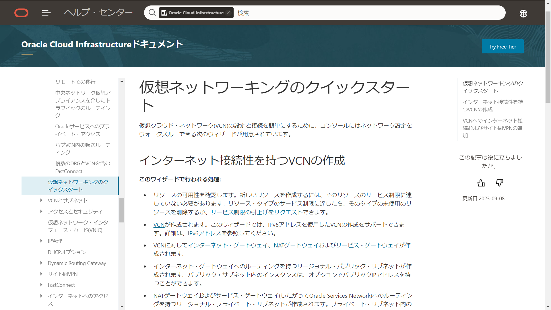 OCI network 01.png