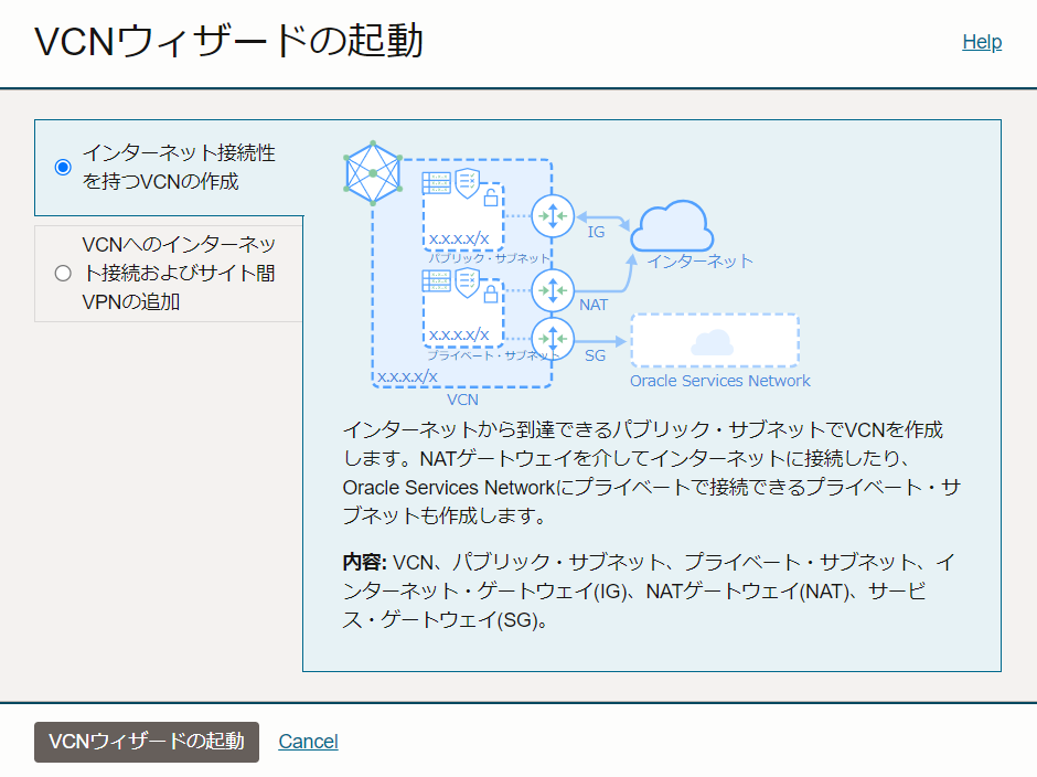 OCI network 03.png
