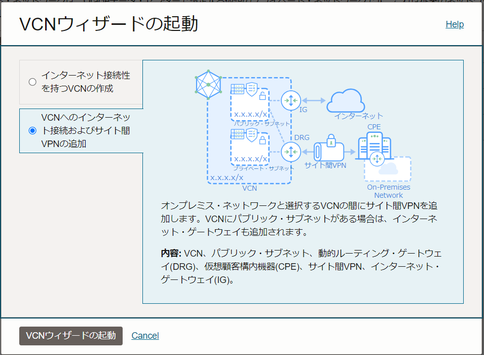 OCI network 04.png