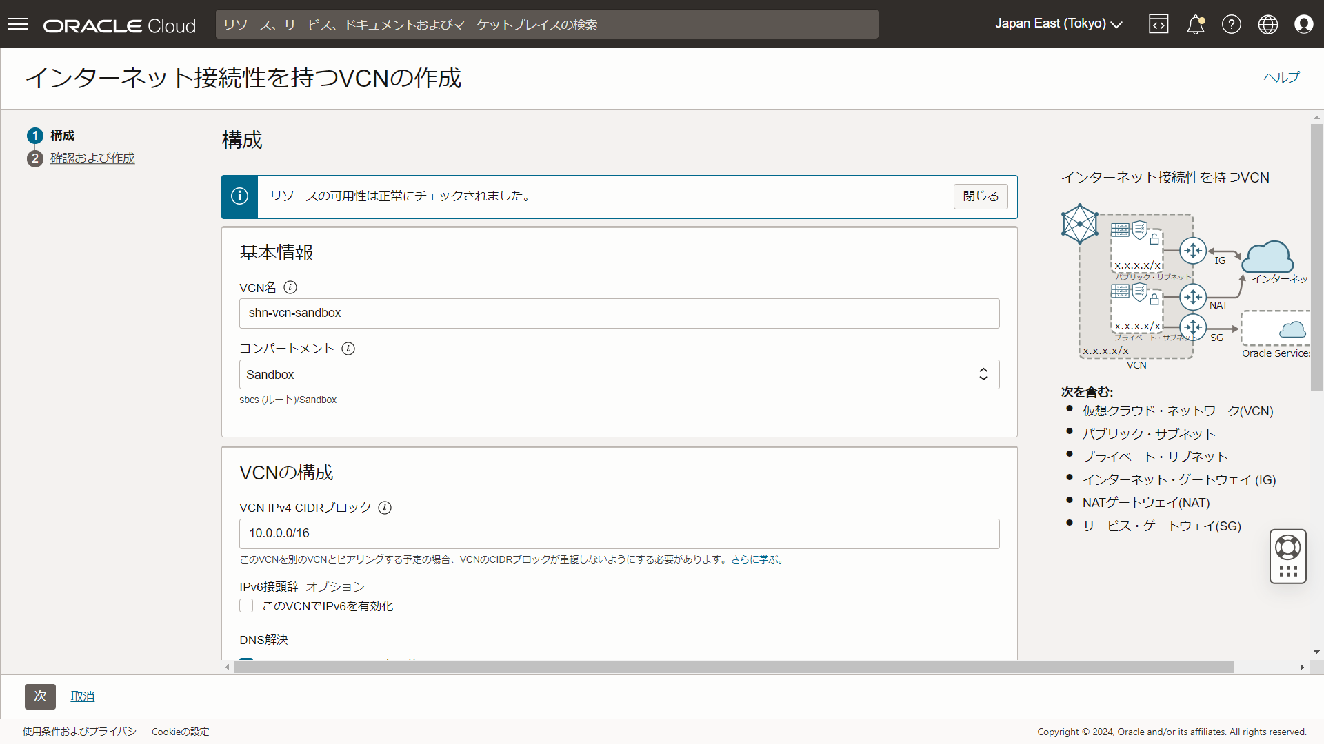 OCI network 05.png