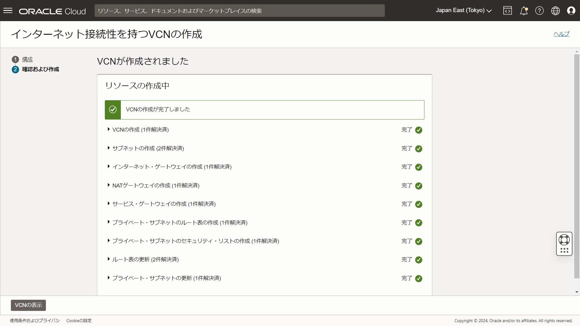 OCI network 06.png