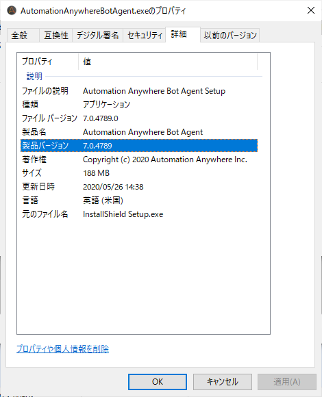 ProductVersion.png