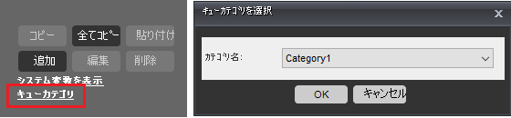QueueCategory.png