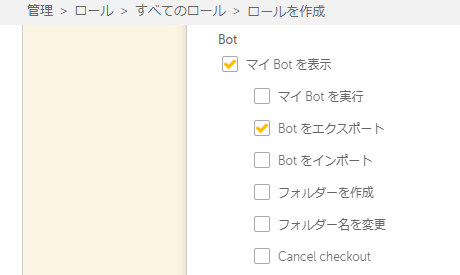RoleToExportBot.png