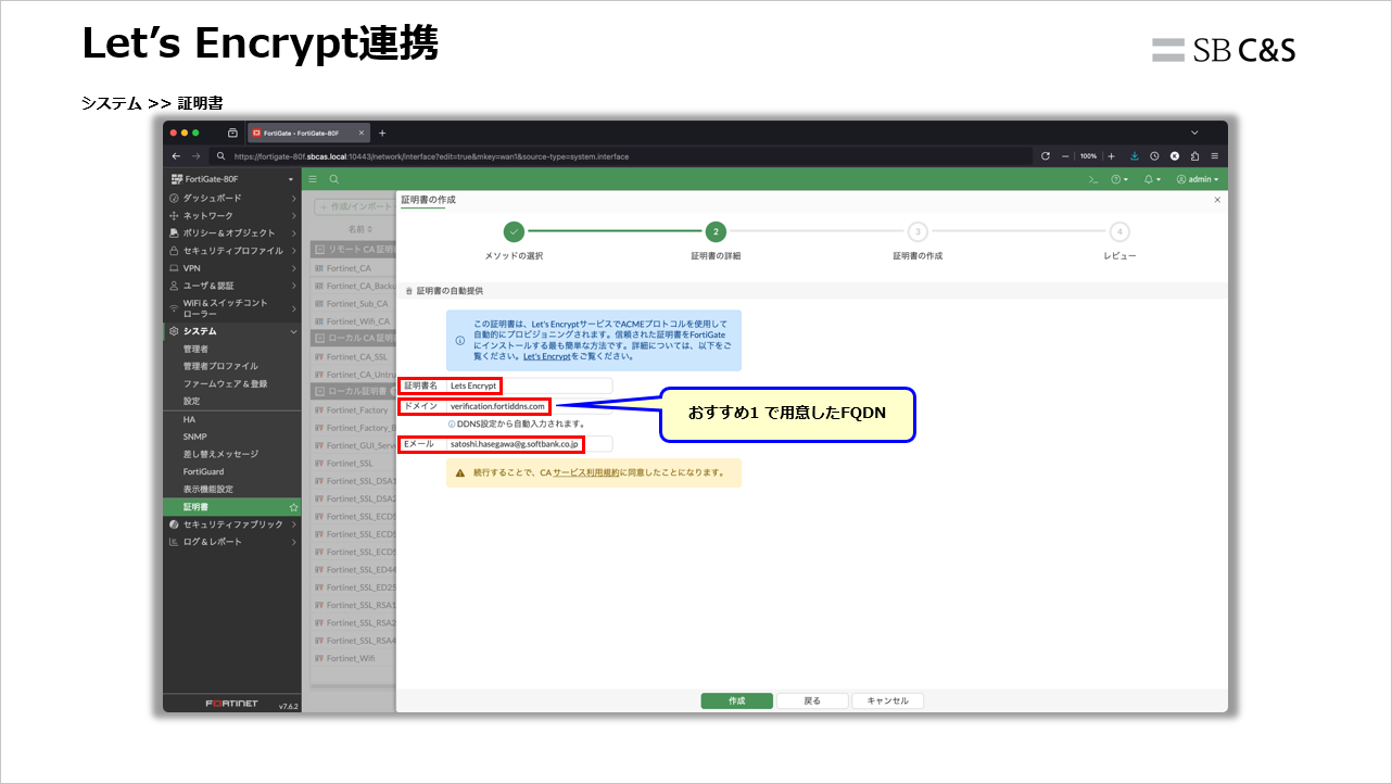 SSL-VPN-Recommendation (10).png