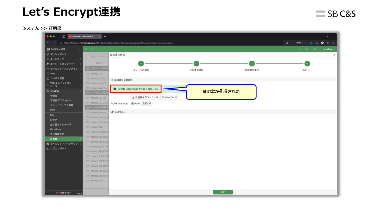 SSL-VPN-Recommendation (12).png