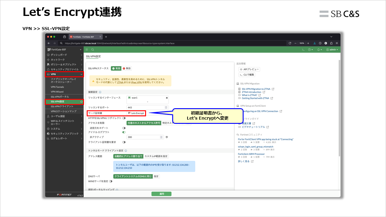 SSL-VPN-Recommendation (13).png