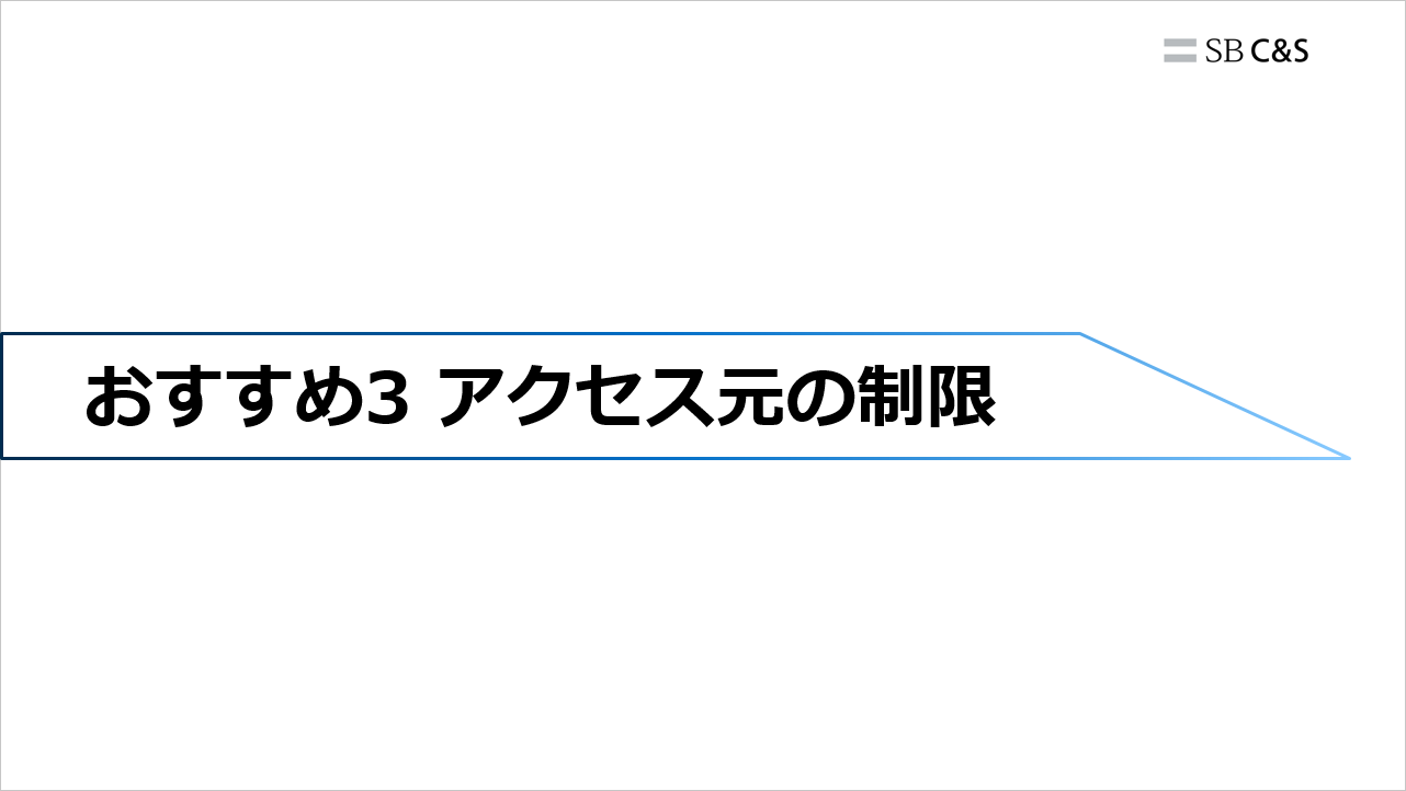 SSL-VPN-Recommendation (14).png