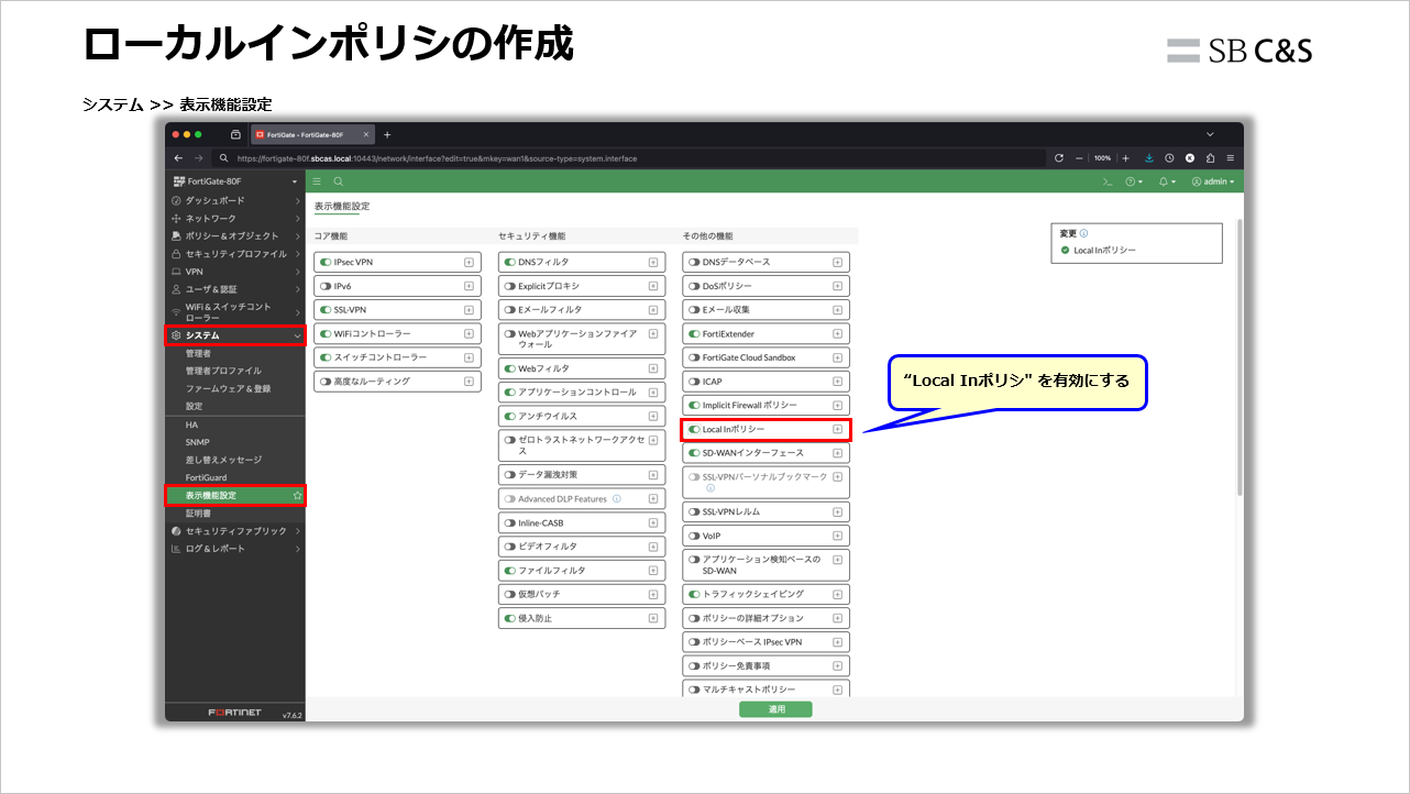 SSL-VPN-Recommendation (18).png