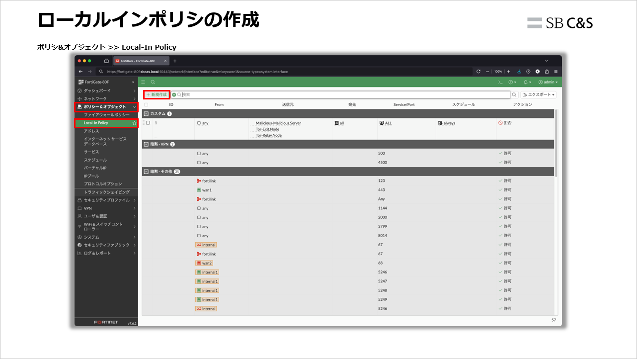 SSL-VPN-Recommendation (19).png