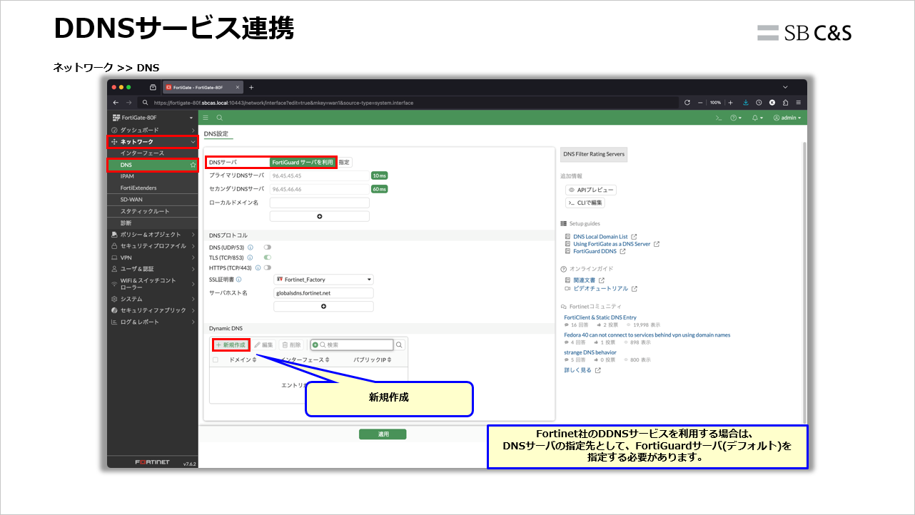 SSL-VPN-Recommendation (2).png
