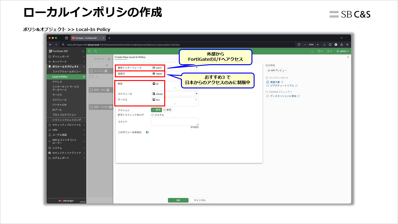 SSL-VPN-Recommendation (20).png