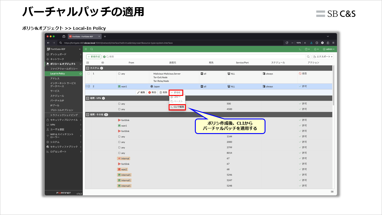 SSL-VPN-Recommendation (21).png