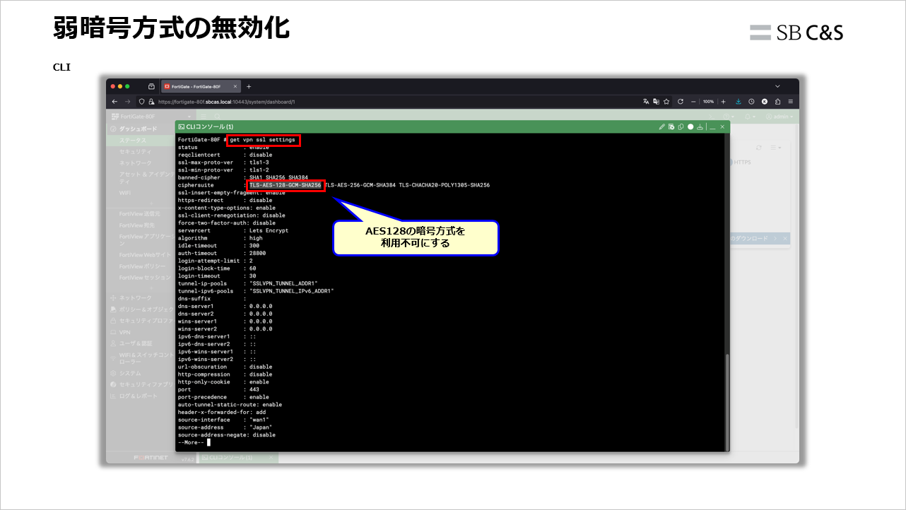 SSL-VPN-Recommendation (24).png