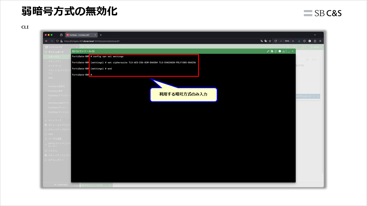 SSL-VPN-Recommendation (25).png