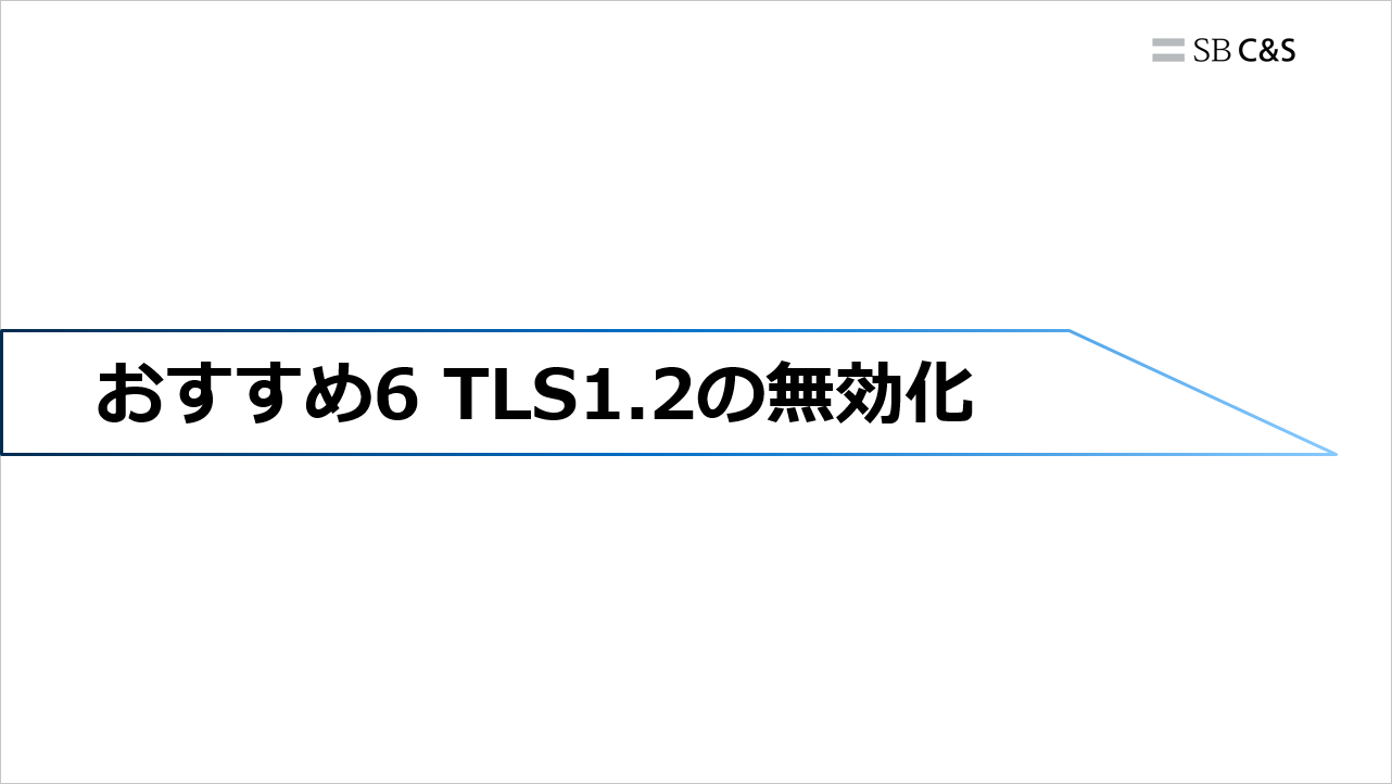 SSL-VPN-Recommendation (26).png
