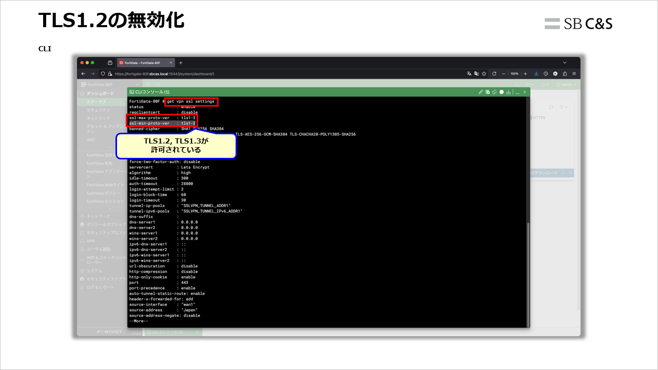 SSL-VPN-Recommendation (27).png