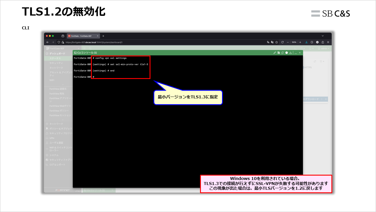 SSL-VPN-Recommendation (28).png