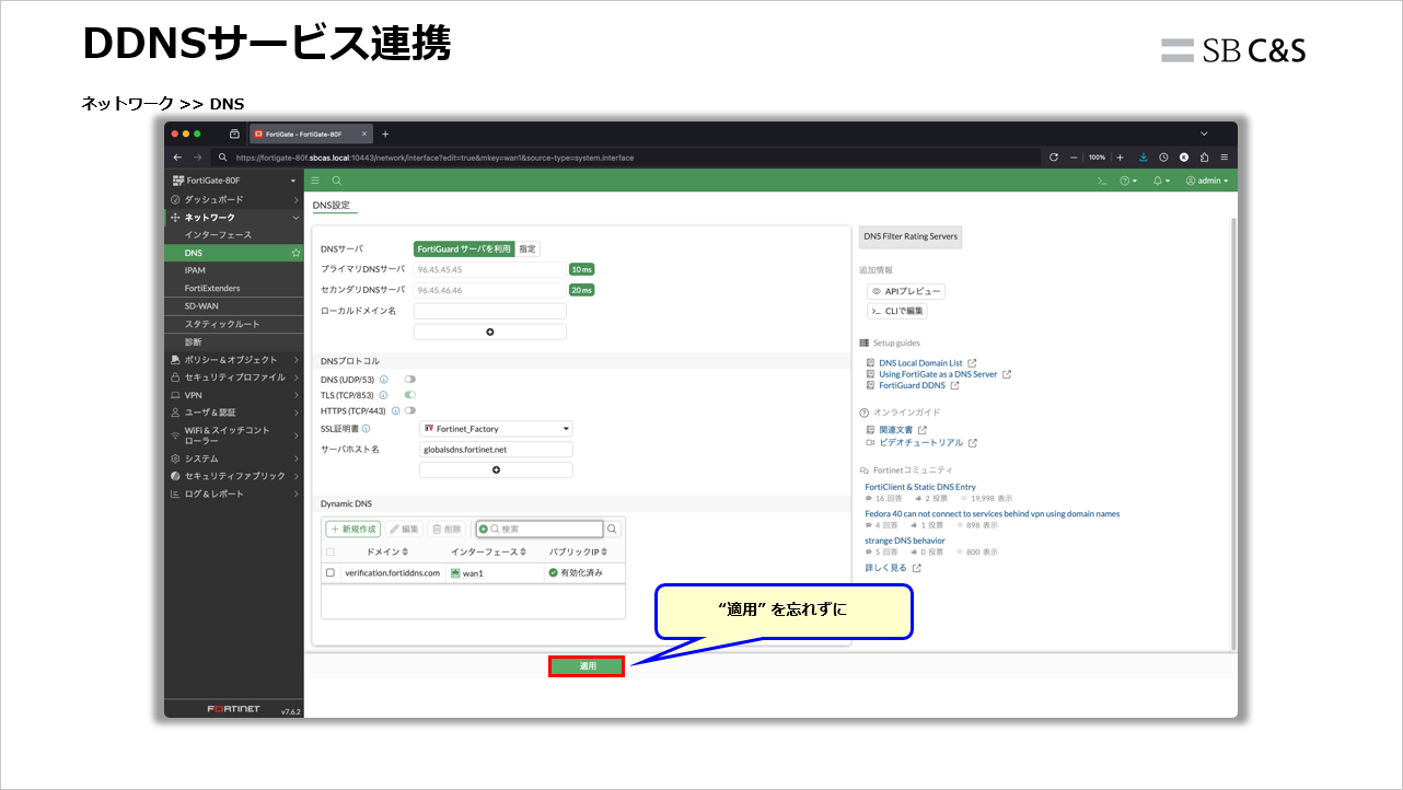 SSL-VPN-Recommendation (4).png