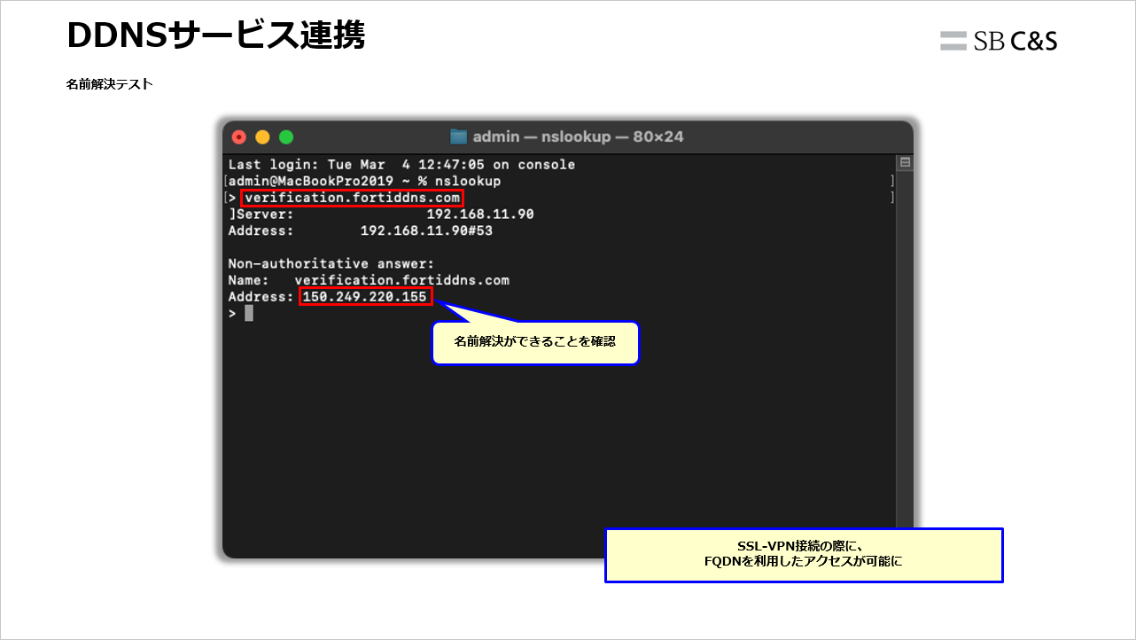SSL-VPN-Recommendation (5).png