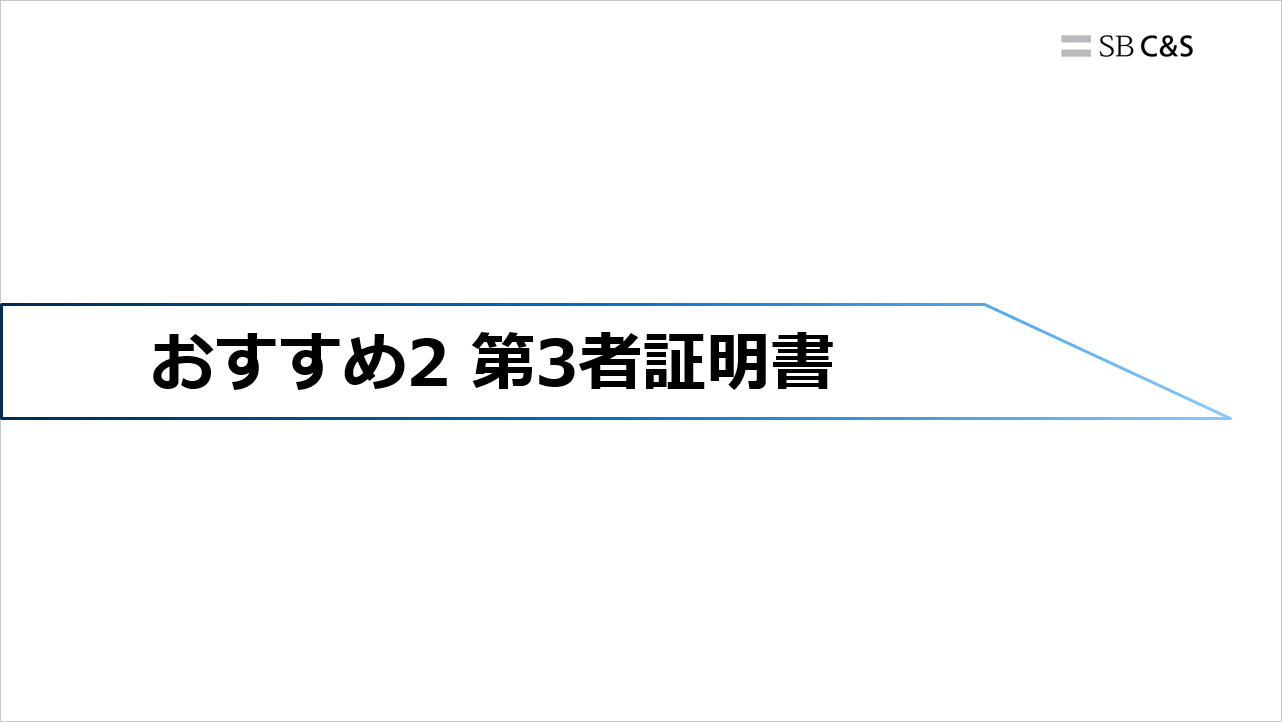 SSL-VPN-Recommendation (6).png