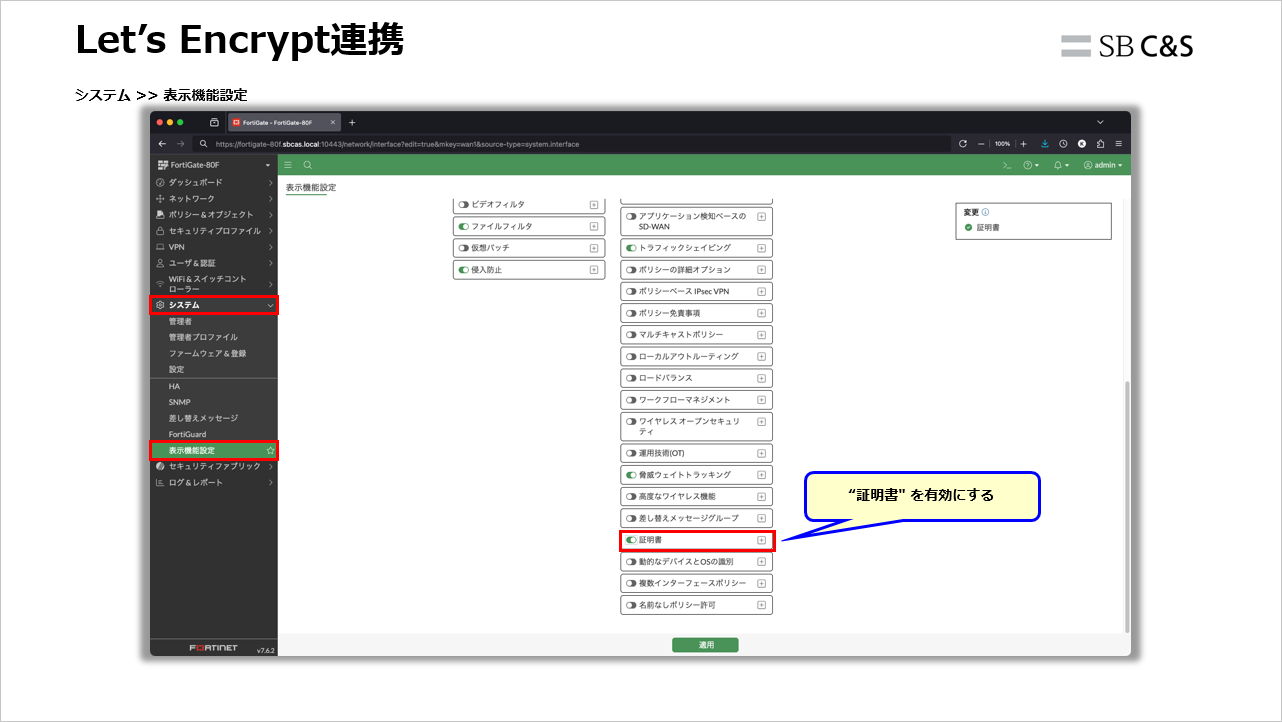 SSL-VPN-Recommendation (7).png