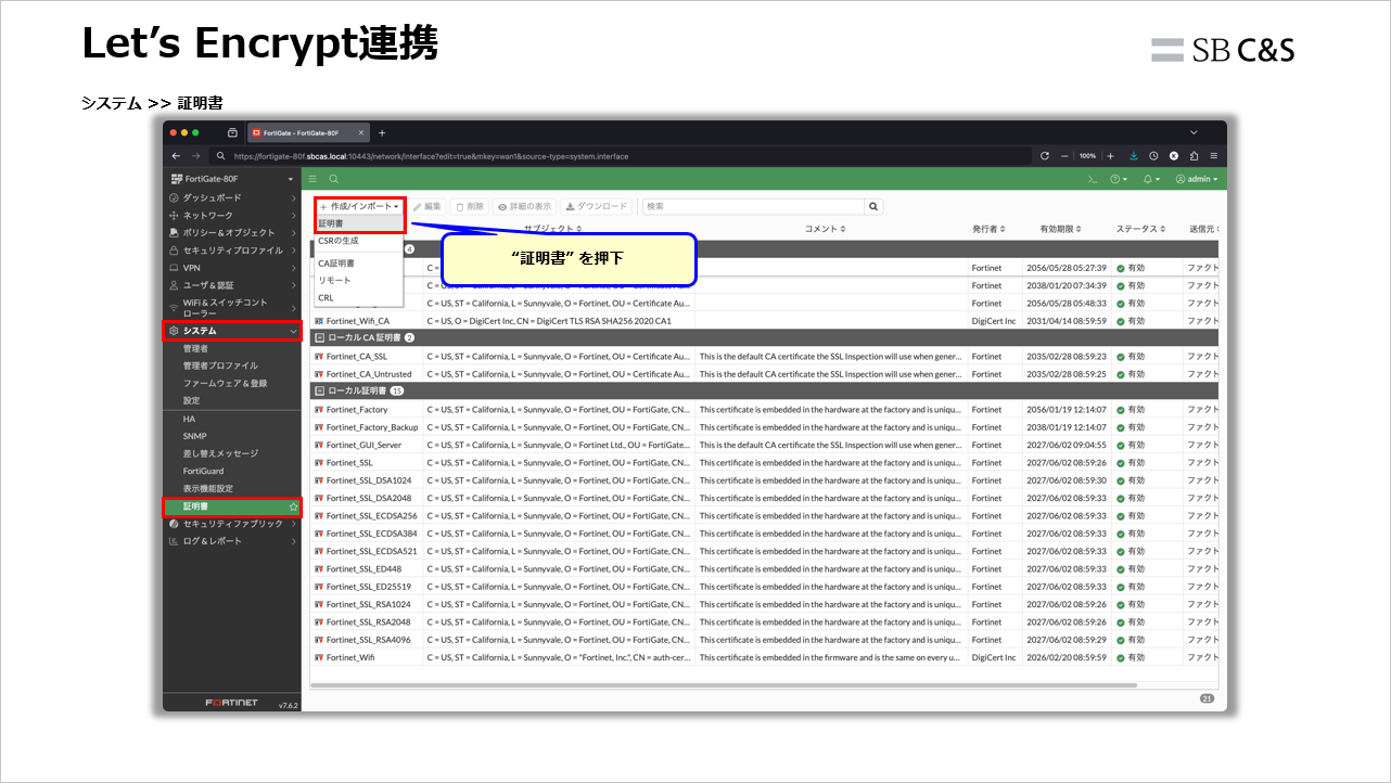 SSL-VPN-Recommendation (8).png