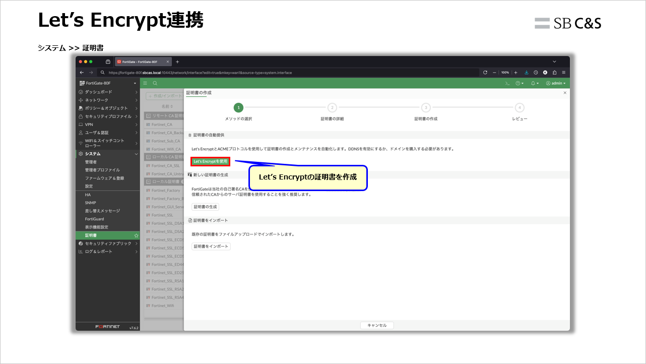 SSL-VPN-Recommendation (9).png