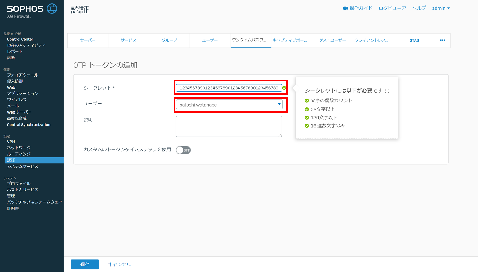 Sophos2.png