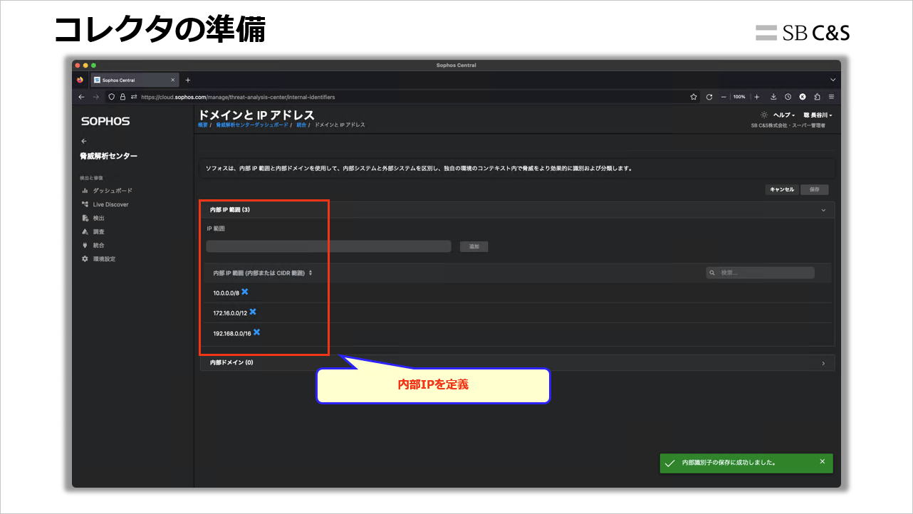 Sophos_Threat_Advisor (10).png
