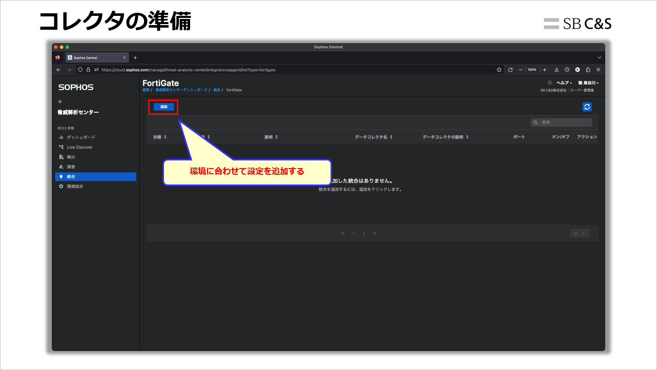 Sophos_Threat_Advisor (11).png