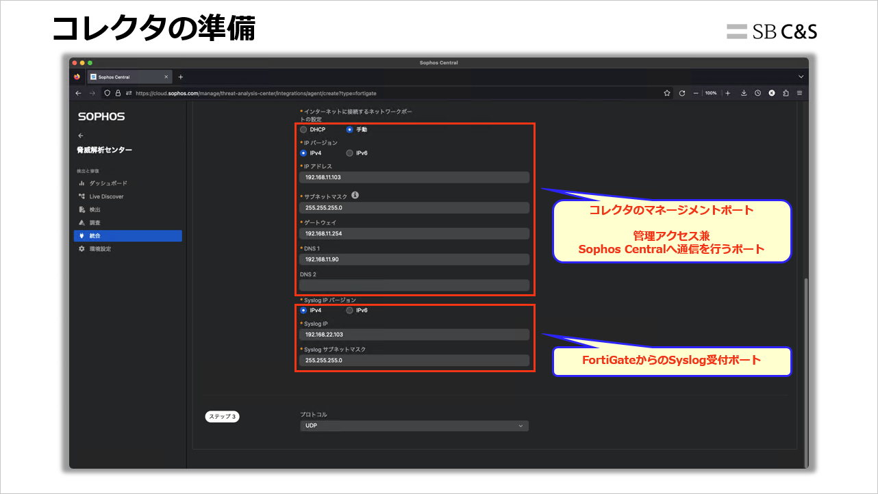Sophos_Threat_Advisor (13).png