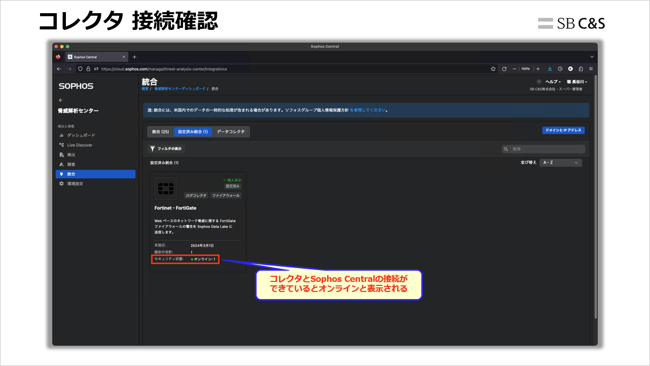 Sophos_Threat_Advisor (17).png