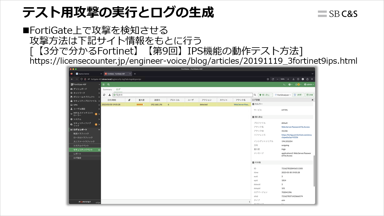 Sophos_Threat_Advisor (21).png