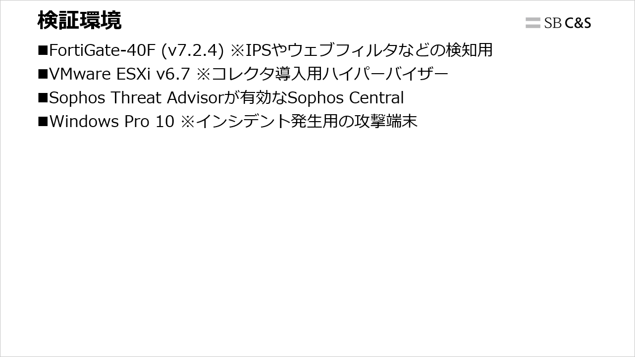 Sophos_Threat_Advisor (3).png