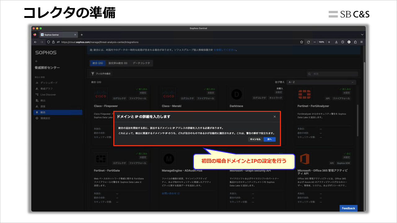 Sophos_Threat_Advisor (9).png