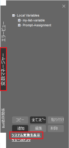 SystemVariables1.png