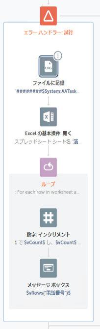 Try.PNG
