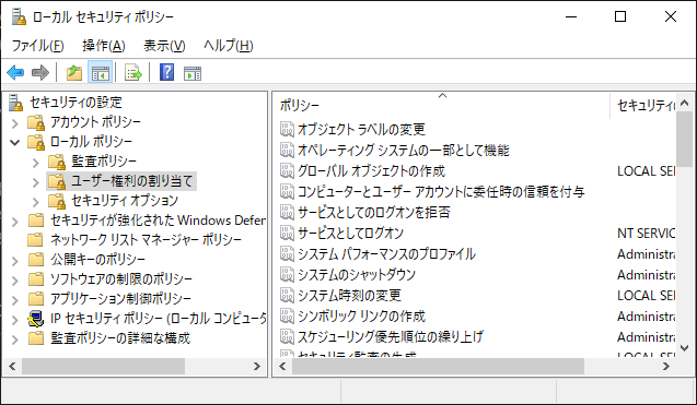 UserRightsAssignment.png