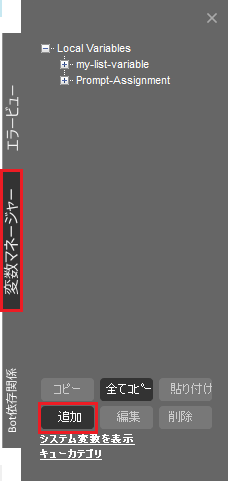 UserVariables1.png