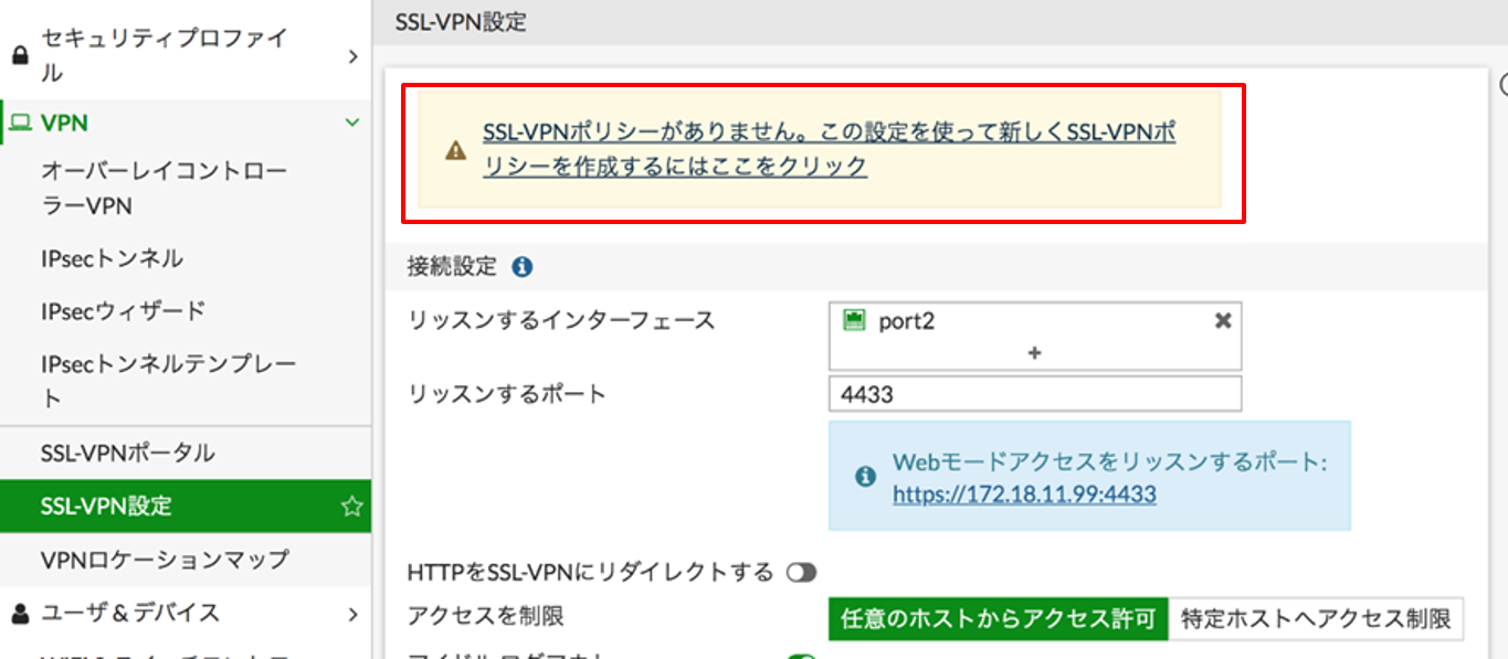 VPN.Policy.png