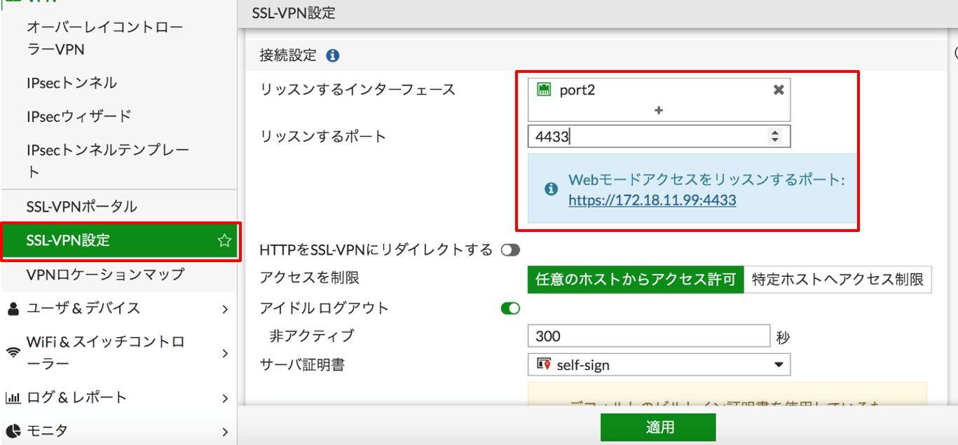 VPN.s1.png
