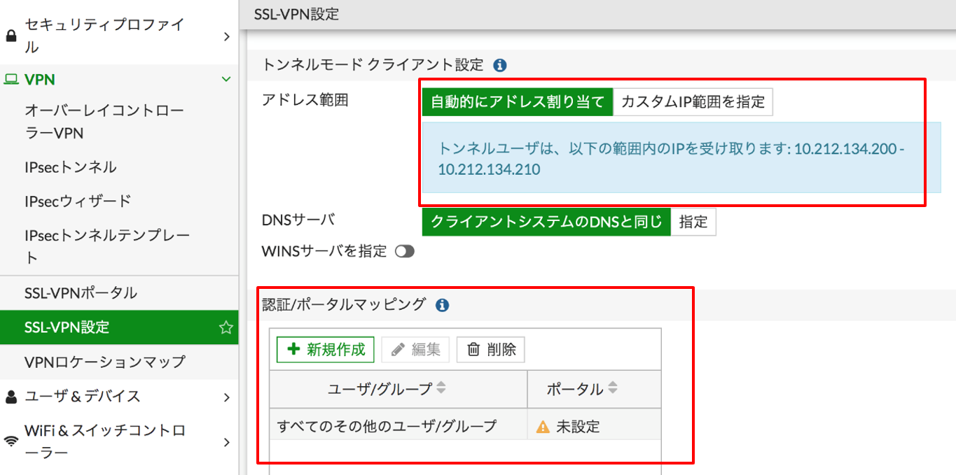 VPN.s2.png