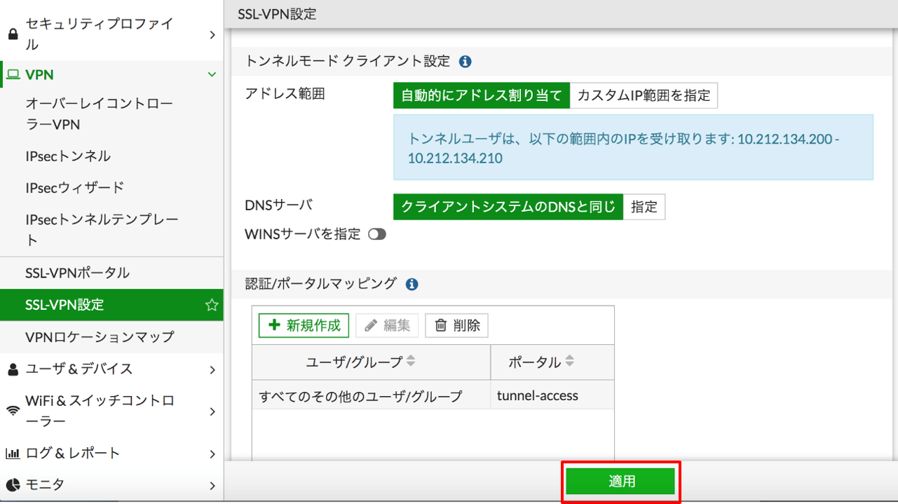 VPN.s5.png