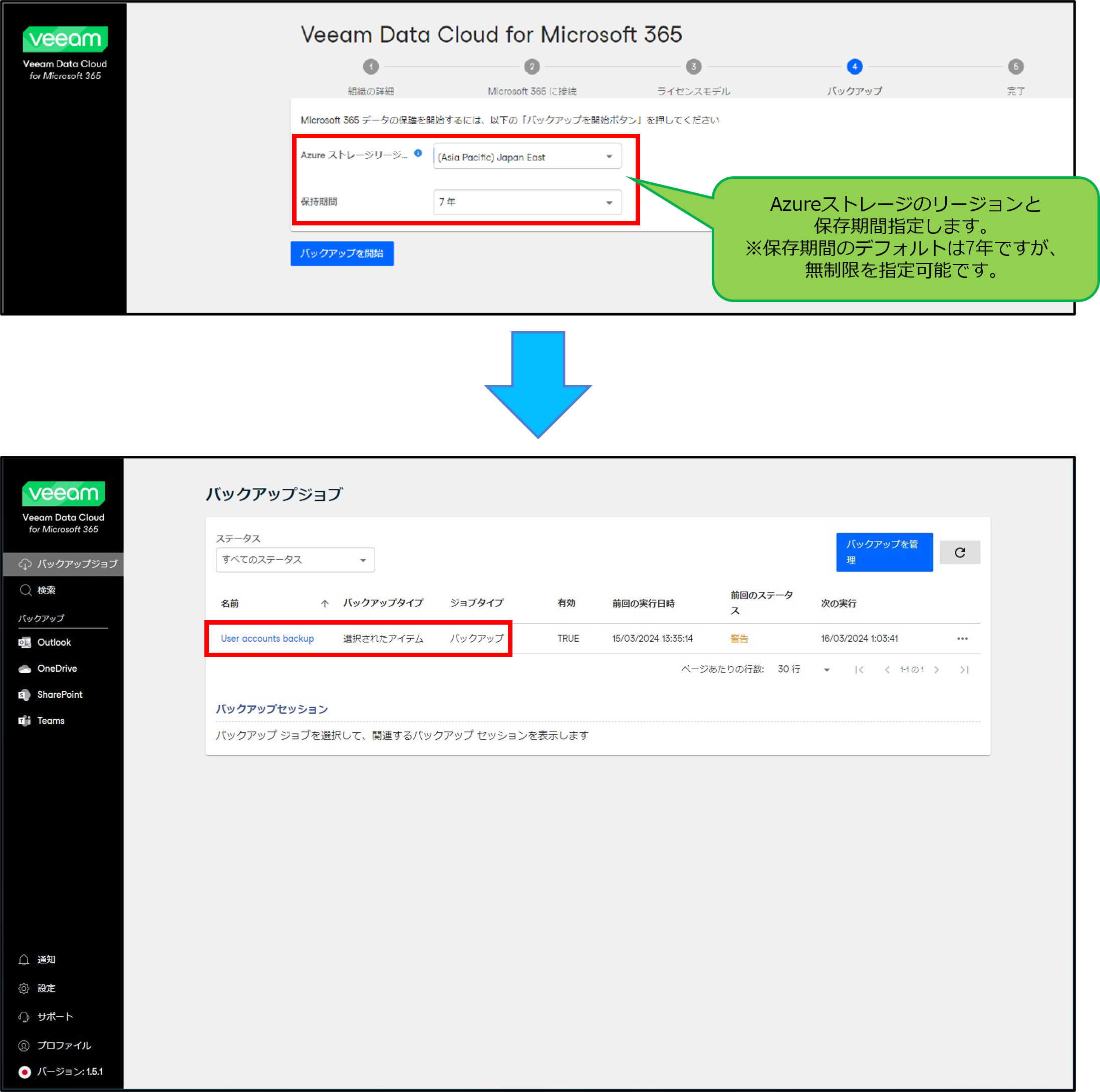 Veeam Data Cloud for Microsoft 365-02_1.png