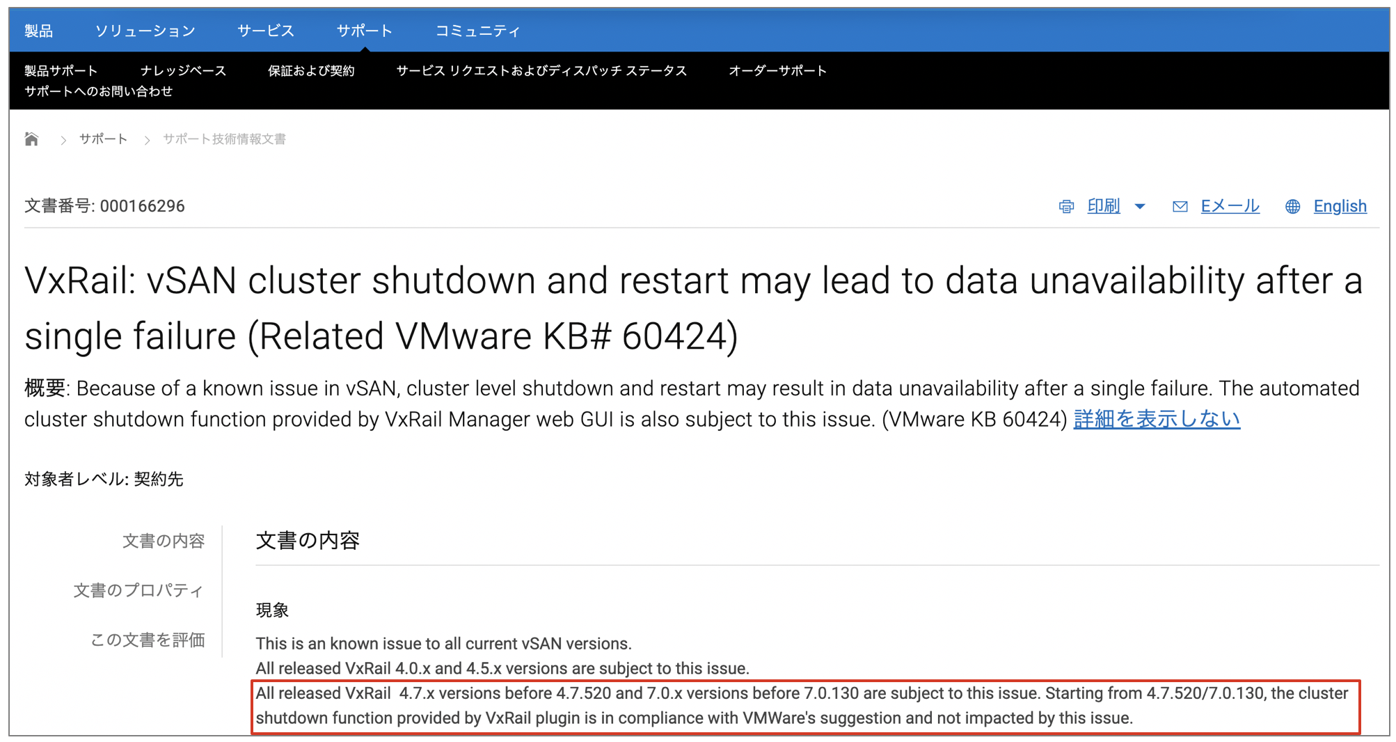 VxRail-05.png